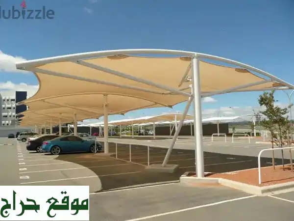 مظلات مواقف سيارات: حماية فائقة، جودة تدوم، وراحة بالك! 4