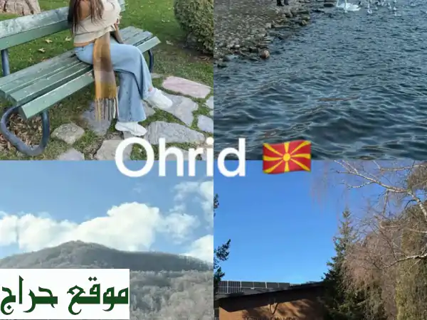 مقدونيا الشمالية: بوابتك الذهبية لأوروبا وفيزا الشنغن! فرصتك للإقامة والاستثمار مع Global IBA 3