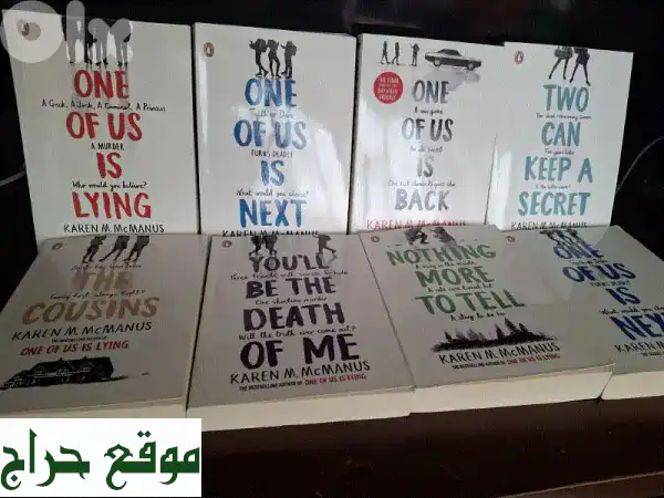 أفضل مجموعة كتب كارين إم. ماكمانوس: سلسلة 'واحد منا يكذب' كاملة و 8 روايات آسرة بـ 40$ فقط! اكتشف عالم التشويق!