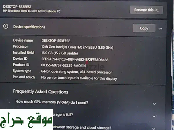 لابتوب HP Elitebook 1040 G9: قوة i7 الجيل 12 الأنيقة! عرض سارية تك حصري 3