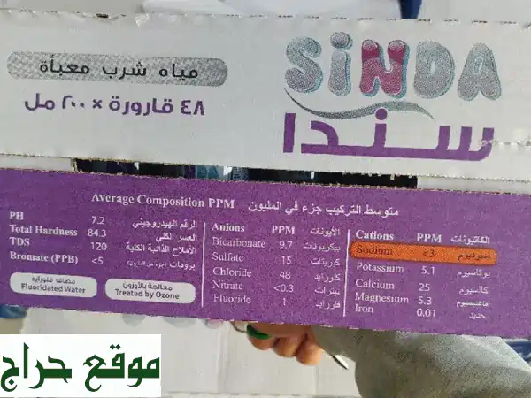 أقل سعر: مياه كرتون بالجملة بـ 9 ريال! | للمساجد، المطاعم، الشركات والبيوت | توصيل سريع وماركات عالمية 2