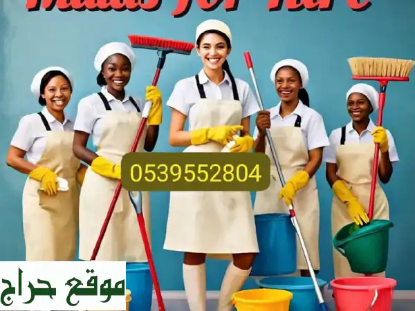 خدمات متكاملة لمنزلك وعملك: تنظيف، رعاية، طبخ | راحتك أولويتنا! 4