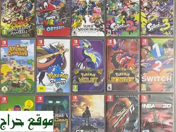 أضخم تشكيلة العاب نينتندو سويتش للبيع والتبديل! ماريو، زيلدا، بوكيمون والمزيد - توصيل لكل لبنان