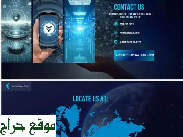 Zone Network: شريكك لتمكين أعمالك بالتقنية | خدمات وحلول كهربائية مبتكرة 💡 2