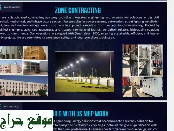 Zone Network: شريكك لتمكين أعمالك بالتقنية | خدمات وحلول كهربائية مبتكرة 💡 4