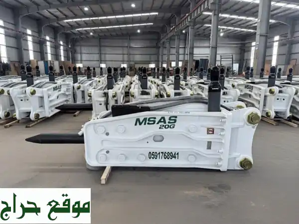 دقاقات MSAS الهيدروليكية: قوة، دقة، ودعم لا يتوقف! جميع الأحجام بضمان وصيانة بالمملكة