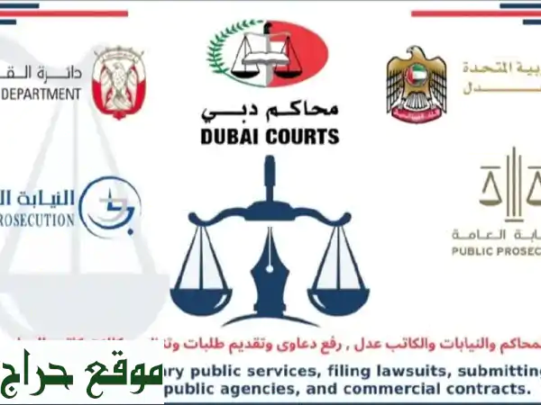 مستشارك القانوني: حلولك القانونية الشاملة – استشارات، صياغة، ومتابعة قضاياك بأسعار معقولة! 4