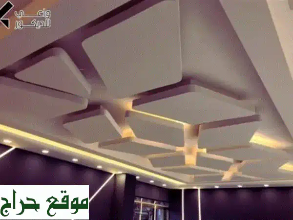ديكورات جبسون بورد 2026: حول منزلك لتحفة فنية! أسقف، شاشات، غرف نوم & أكثر - أسعار خاصة. 2