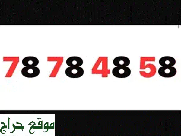 رقم 76666282 تاتش مسبق الدفع: خطك المميز، أحدث الموبايلات والتابلت بانتظارك! 3