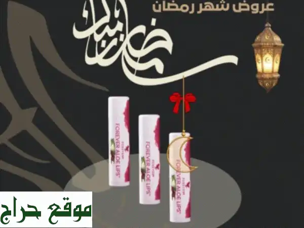 اشتر 2 والثالث مجاناً! عروض كبرى: معجون، مزيل، مرطب شفاه | صحة، جمال، أزياء 3