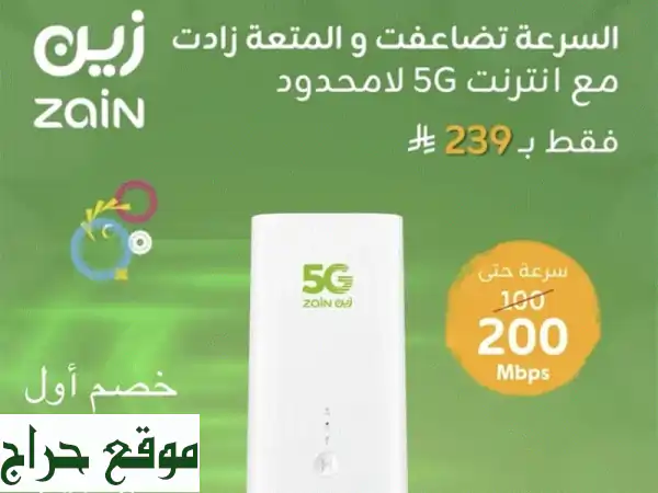 زين: أقوى انترنت بجد الجد وعروض خرافية! اطلب الآن نصلك + صيانة أجهزتك 3