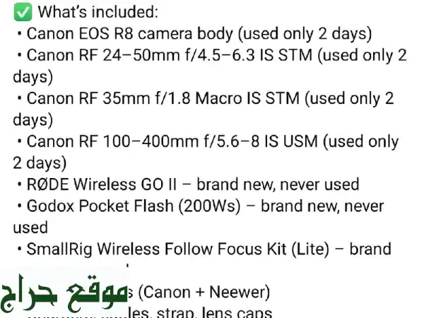 فرصة ذهبية: كاميرا Canon EOS R8 حزمة كاملة - شبه جديدة تمامًا مع ملحقاتها الأصلية! 4