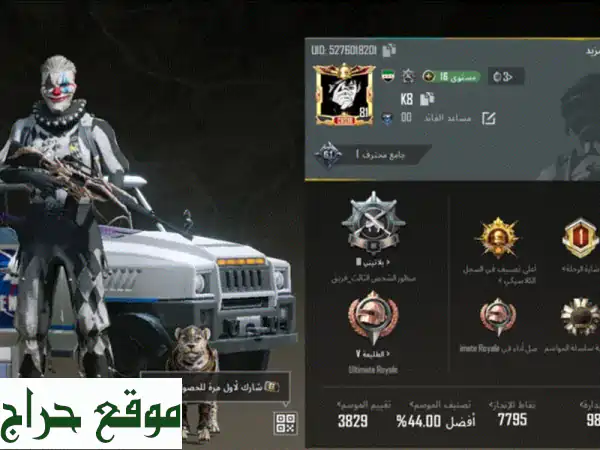 🔥🔥 فرصة ذهبية: حساب ببجي لفل 81 أسطوري للبيع! كونكر متعدد السيزونات 👑 (تسليم يد بيد أبوظبي)