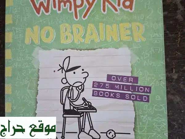 سلسلة يوميات طفل جبان (7 كتب) | Big Shot جديد ومختوم | كتب أطفال مميزة! 3