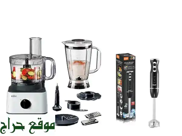 ⚡️ عرض خاص: محضر طعام براون 750 واط F0132 + هدية خلاط يدوي! جديد بضمان فاتال 🎁