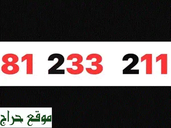 رقم مميز 70789117 Touch Prepaid: امتلك خطك الذهبي الآن! (حصرياً) 3