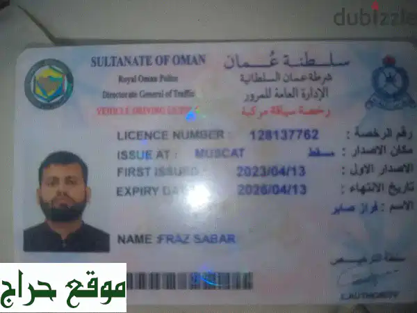 مطلوب سائق؟ فرص عمل قيادة مجزية ومستقبل واعد بانتظارك! انضم اليوم.