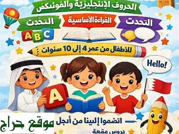 أتقن الإنجليزية: دروس ودورات تدريبية لكل الأعمار والمستويات