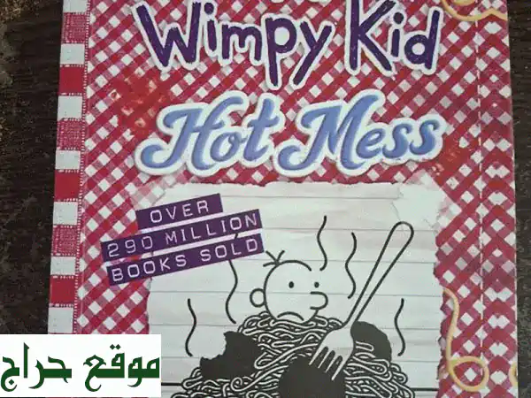 سلسلة يوميات طفل جبان (7 كتب) | Big Shot جديد ومختوم | كتب أطفال مميزة! 2