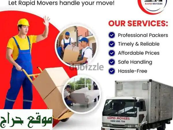 أفضل شركة نقل أثاث وشحن دولي من مسقط لدبي، السعودية، قطر | خدمة من الباب للباب
