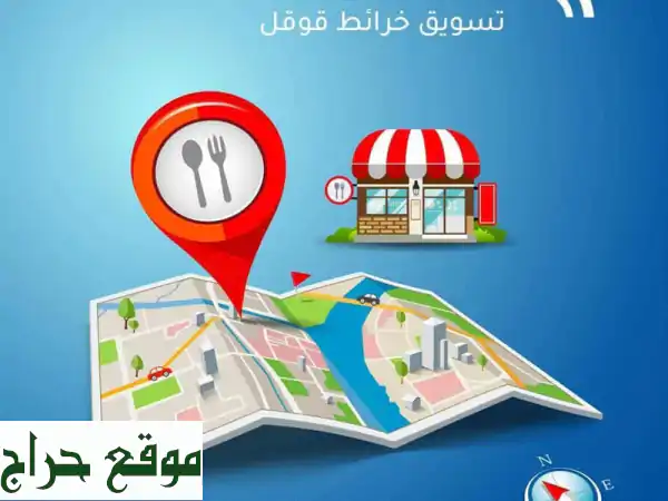 خدمات خرائط جوجل: أضف، استعد، وثّق، وادفع بنشاطك للأمام! 3
