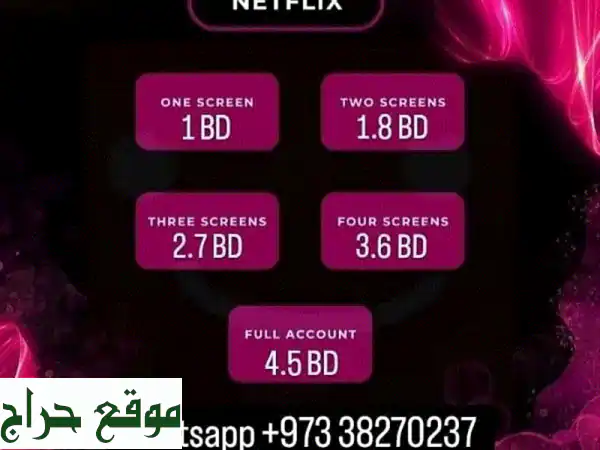 ⚡️ أقوى عرض: اشتراك Netflix & Prime Video شهر كامل | 4K HD على جهازين لكل خدمة! 🎬 2
