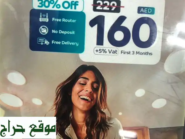 ودّع بطء الإنترنت! | انترنت منزلي بسرعة مفتوحة + خصم حصري لأول 3 شهور بـ 160 د.إ!