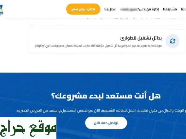 مشروعك يبدأ هنا! موقع وشعار احترافي بـ 250 ريال فقط | دعم SEO ووجود رقمي قوي 2
