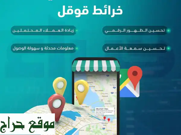 خدمات خرائط جوجل: أضف، استعد، وثّق، وادفع بنشاطك للأمام! 4