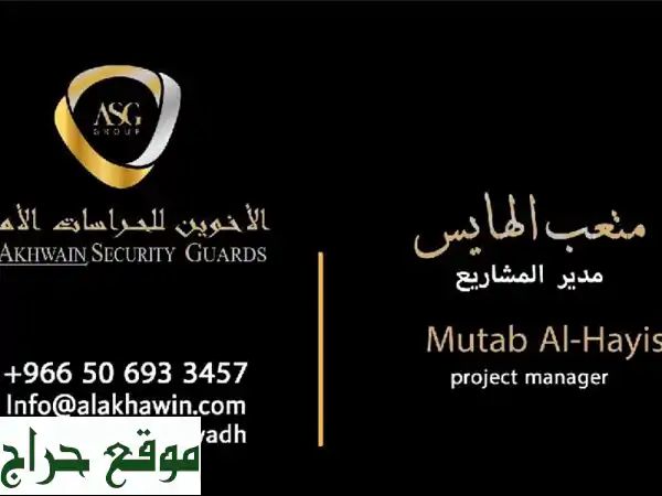 شركة الأخوين للحراسات الأمنية وتنظيم الحشود يوجد لدينا فروع في كافة أنحاء المملكة لحراسة المستشفيات ...