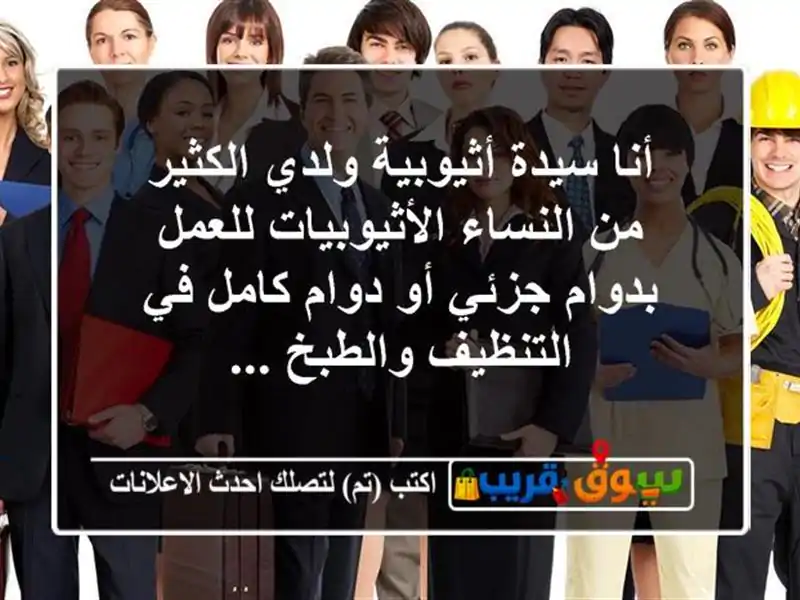 أنا سيدة أثيوبية ولدي الكثير من النساء...