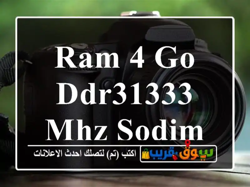 Ram 4 Go DDR31333 MHz SODIMM