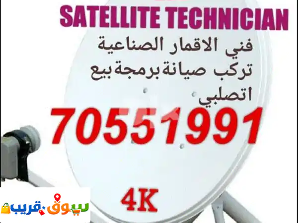 satellite and CCTV technician