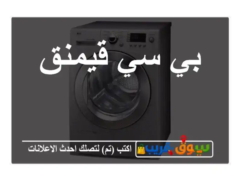 بي سي قيمنق