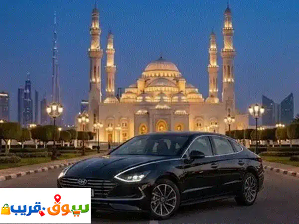 تأجير سيارات متاح هيونداي سوناتا الإيجار...