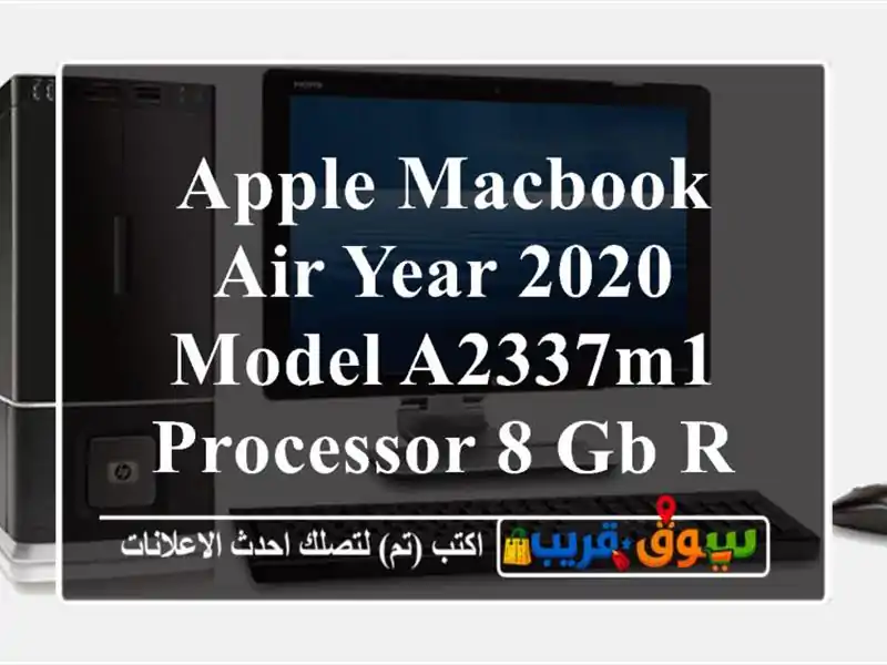 APPLE MACBOOK AIR YEAR 2020 MODEL A2337M1 PROCESSOR 8 GB RAM 250 GB SSD 13.3 DISPLAY
