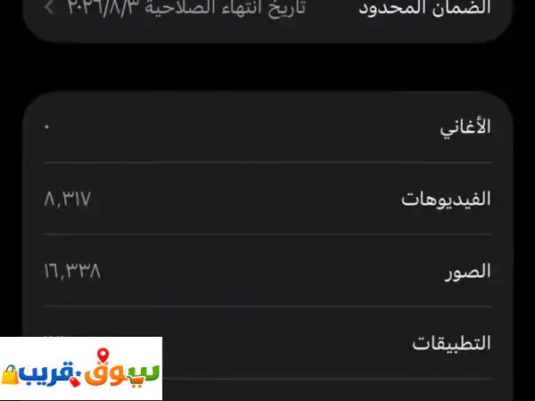 🔥 فرصة نادرة: آيفون 16 (شبه جديد) استخدام 6 أشهر...