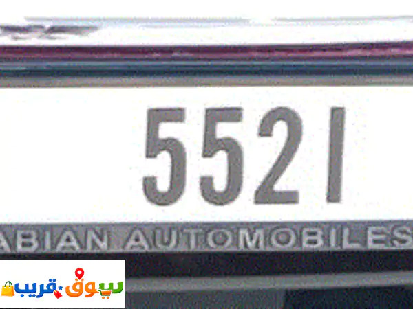 امتلك لوحة دبي P 5521 المميزة: رقم رباعي حصري يضفي...