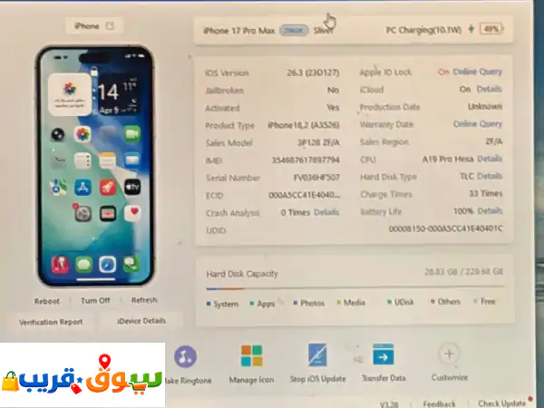 17 برو ماكس 256 قيقة بطاريته 100، مدخل شريحة، مشحون