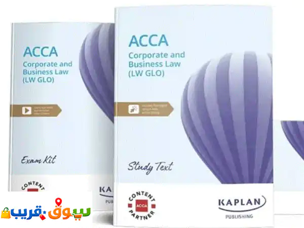 كتب ACCA الرقمية (Kaplan & BPP): أحدث الإصدارات بأقل سعر |...