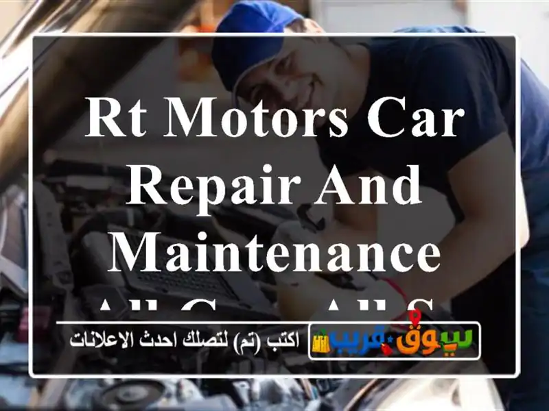 Rt motors car repair and maintenance All cars all serves
