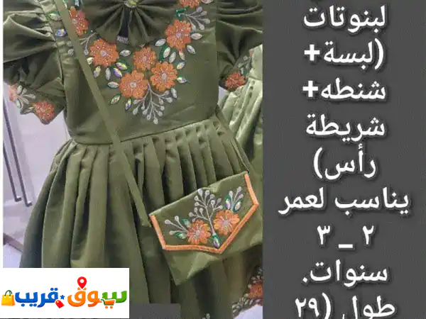 للبيع فساتين بنات لمختلف اعمار شبه جديدة و نظيفه 2