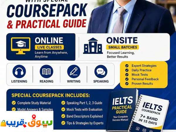 IELTS Classess