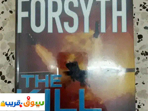 Suspense Novel from the Queen of Suspense 3