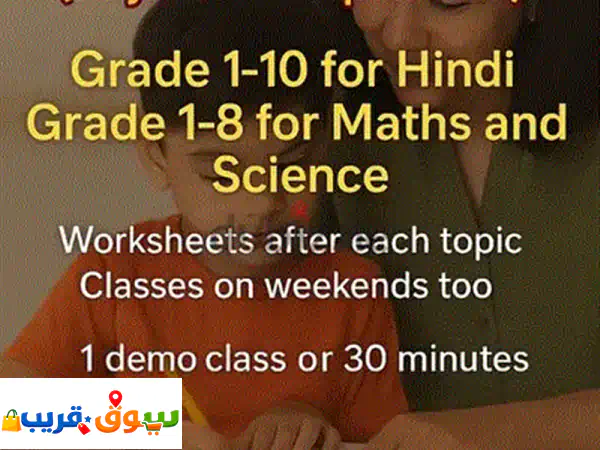 Tuition availble for Kids 3