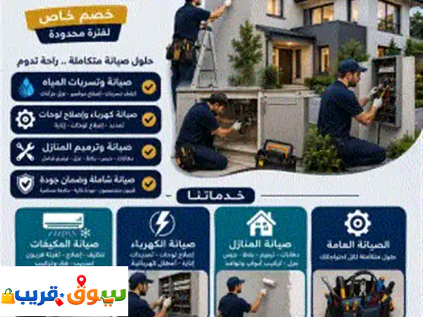 نجم للمكيفات والصيانة العامة خدمة في أبو ظبي على مدار الساعة صيانة وتركيب وغسيل جميع أنواع المكيفات 3