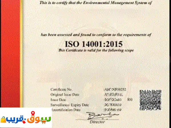 نقوم باستخراج شهادات iso معتمدة للشركات باعتماد أمريكي اصدار سريع وأسعار منافسة اذا كنت صاحب شركة ... 4