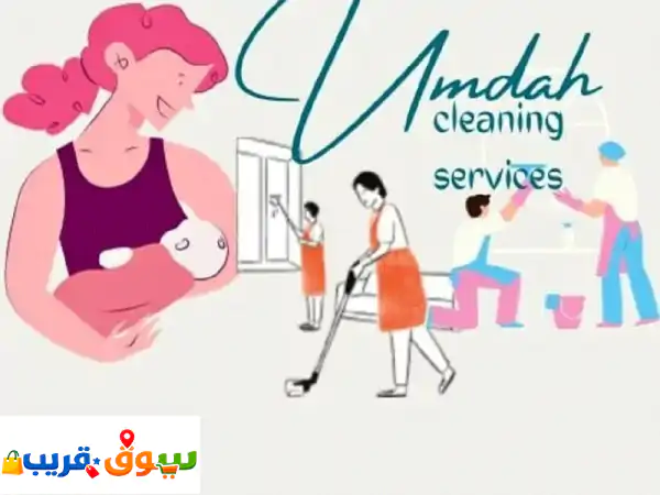 مرحبا يوجد لدينا عاملات منزليات مسا عدة داخل الدولة عندهم خبرة فالطبخ والا الامارات الشعبي والطبخ ...