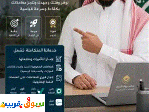 رواد فريق الانجاز للخدمات العامة ننجز معاملاتكم بدقة وسرعة قياسية المعاملات الحكومية والجوازات ... 2