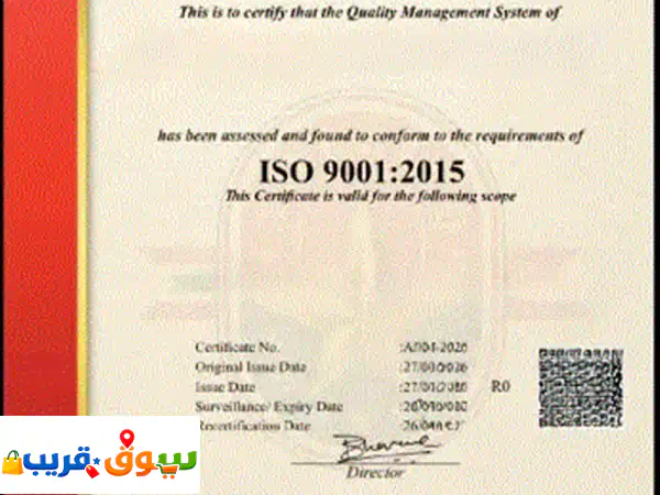نقوم باستخراج شهادات iso معتمدة للشركات باعتماد أمريكي اصدار سريع وأسعار منافسة اذا كنت صاحب شركة ... 3